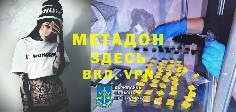 Метадон белоснежный  mega ссылки  Игра  наркошоп 